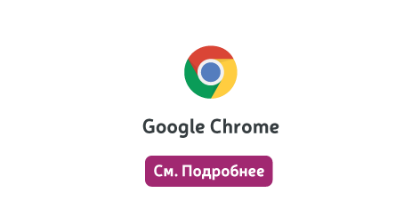 Google Chrome