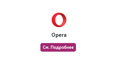 Opera