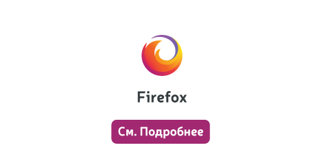 Firefox