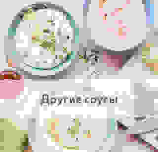 Другие соусы