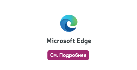 Microsoft Edge